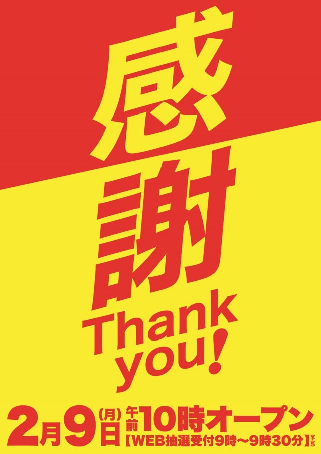 Super D&rsquo;STATION熊谷店の最新情報画像