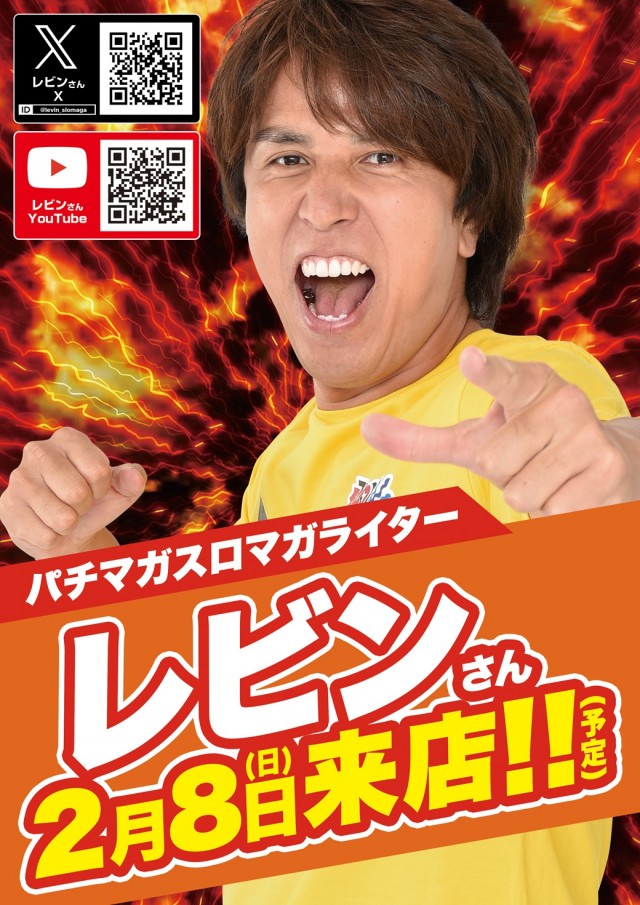 Super D&rsquo;STATION熊谷店の最新情報画像