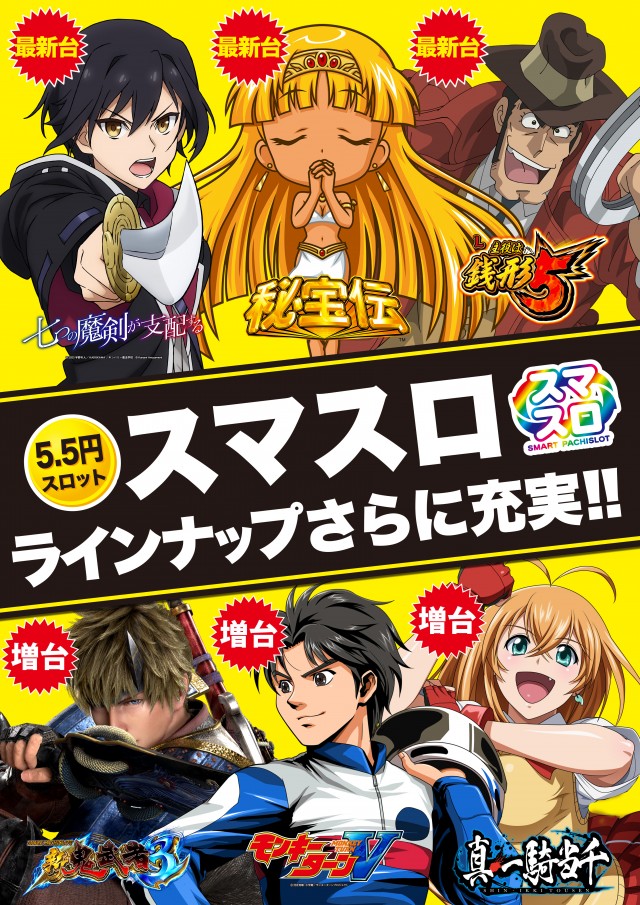 Super D&rsquo;STATION熊谷店の最新情報画像