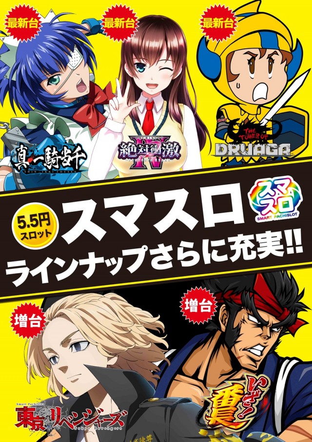 Super D&rsquo;STATION熊谷店の最新情報画像