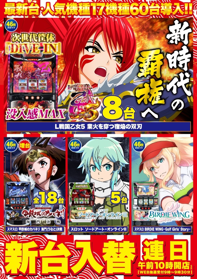 Super D'station熊谷店の最新情報画像