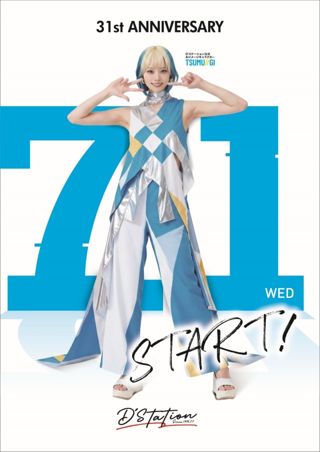 Super D'station熊谷店の最新情報画像
