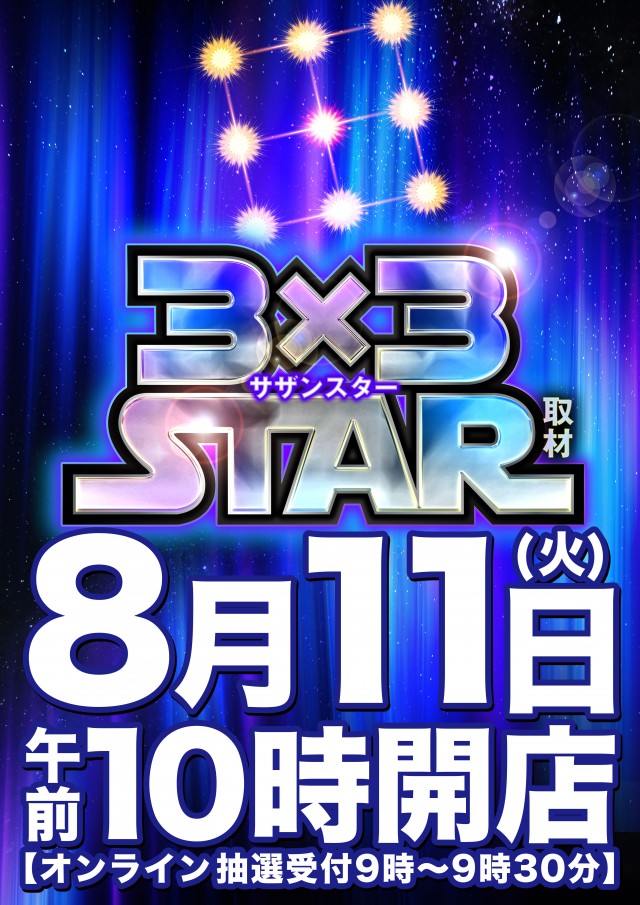 Super D'station熊谷店の最新情報画像
