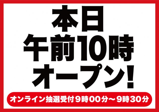 Super D'station熊谷店の最新情報画像