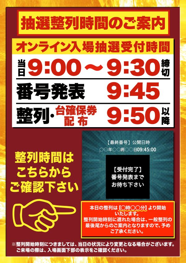 Super D&rsquo;STATION熊谷店の最新情報画像