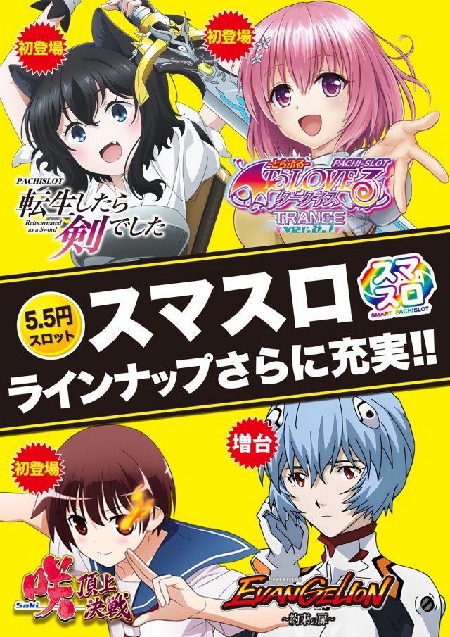 Super D’STATION熊谷店の最新情報画像