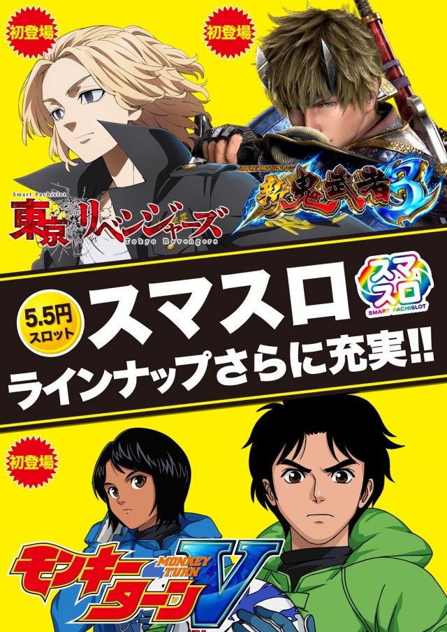 Super D’STATION熊谷店の最新情報画像