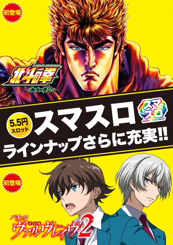 Super D&rsquo;STATION熊谷店の最新情報画像