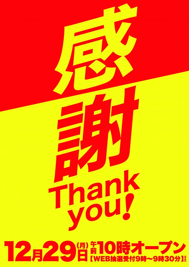 Super D&rsquo;STATION熊谷店の最新情報画像