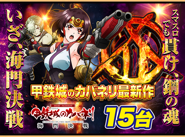 Super D&rsquo;STATION熊谷店の最新情報画像