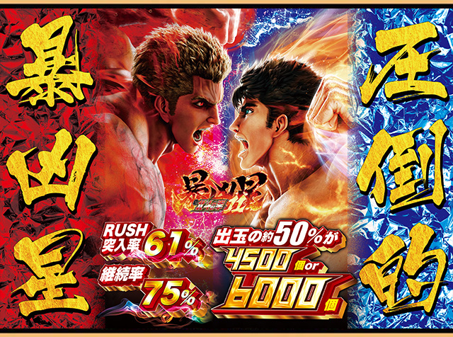 Super D’STATION熊谷店の最新情報画像