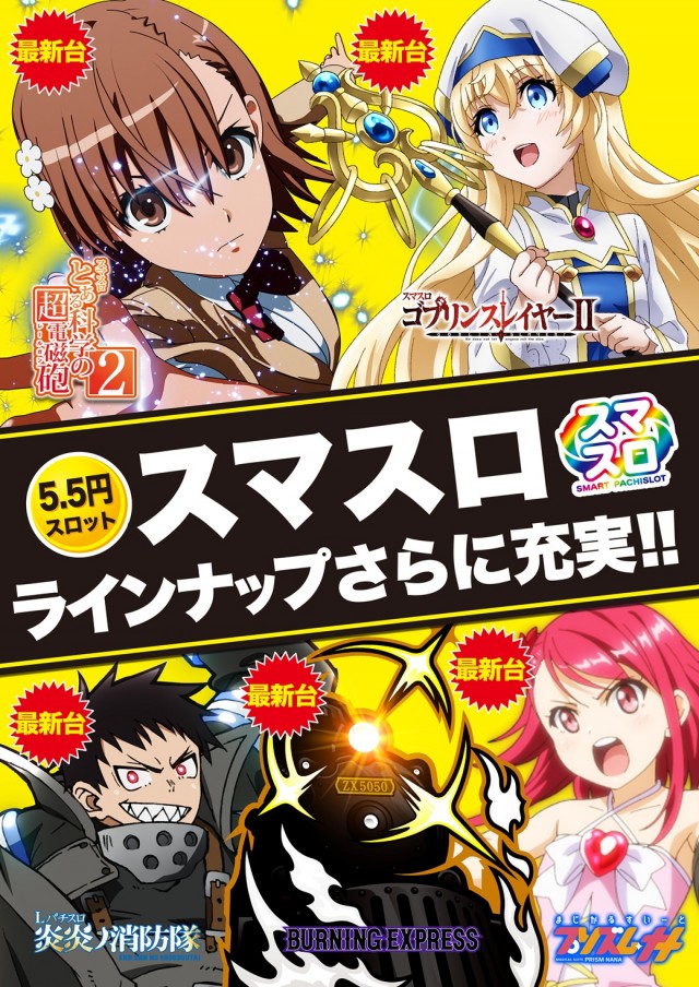 Super D&rsquo;STATION熊谷店の最新情報画像