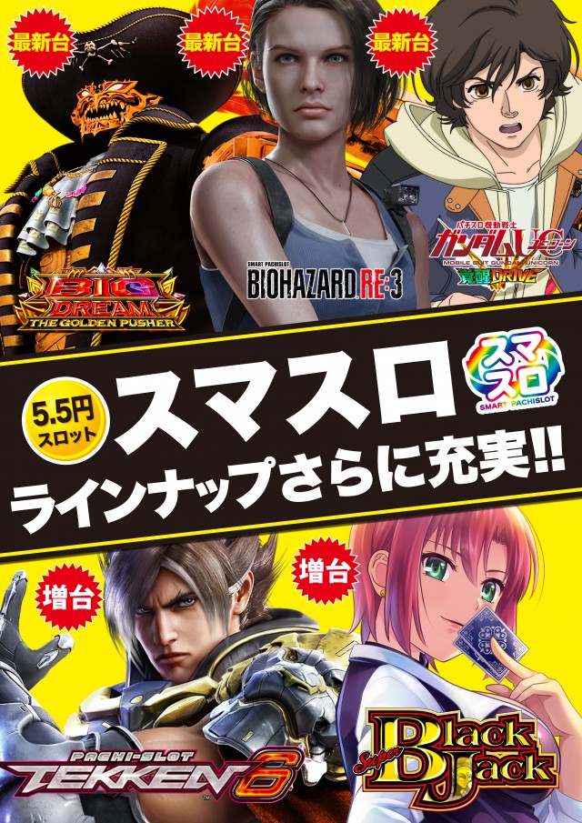 Super D'station熊谷店の最新情報画像