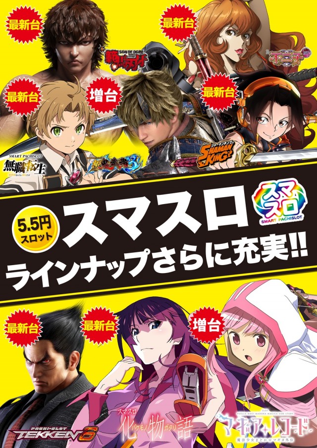 Super D'station熊谷店の最新情報画像