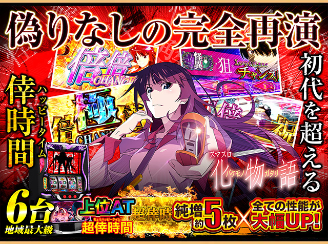 Super D’STATION熊谷店の最新情報画像