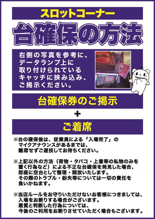 Super D’STATION熊谷店の最新情報画像