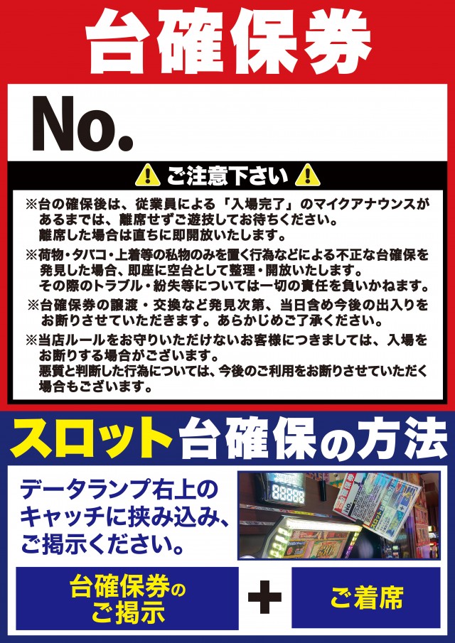 Super D'station熊谷店の最新情報画像