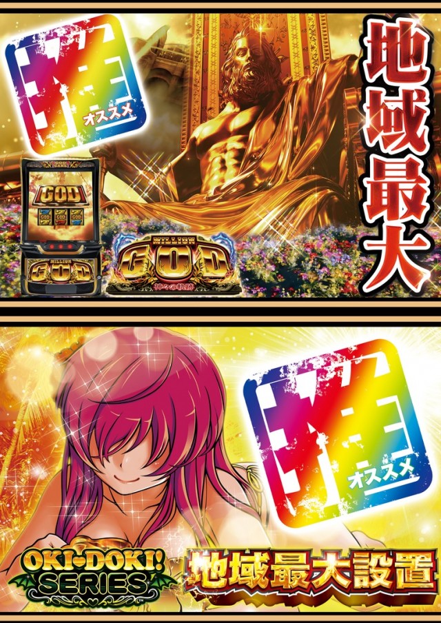 Super D'station熊谷店の最新情報画像