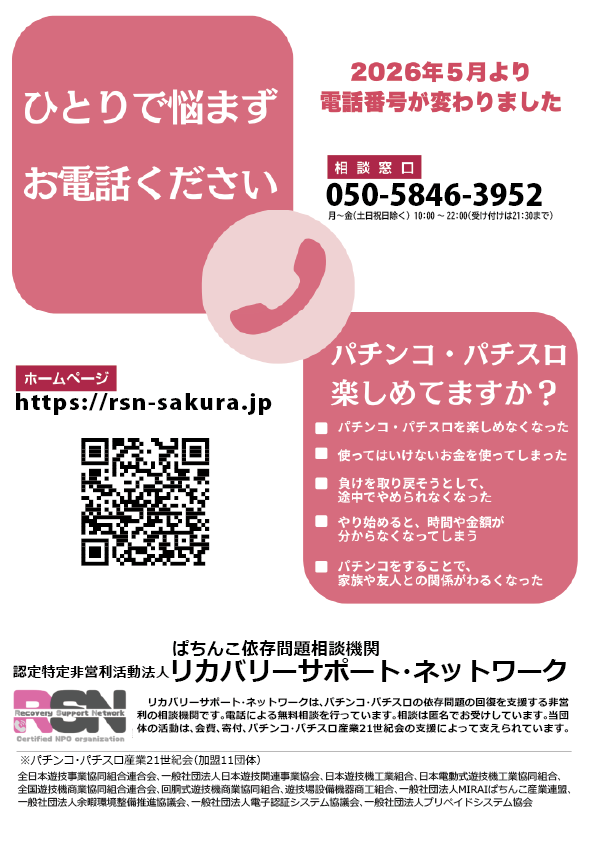 Super D&rsquo;STATION熊谷店の最新情報画像