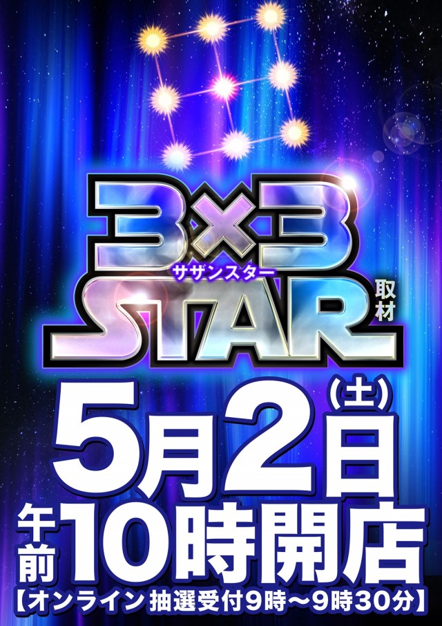 Super D&rsquo;STATION熊谷店の最新情報画像