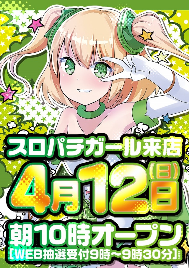 Super D&rsquo;STATION熊谷店の最新情報画像