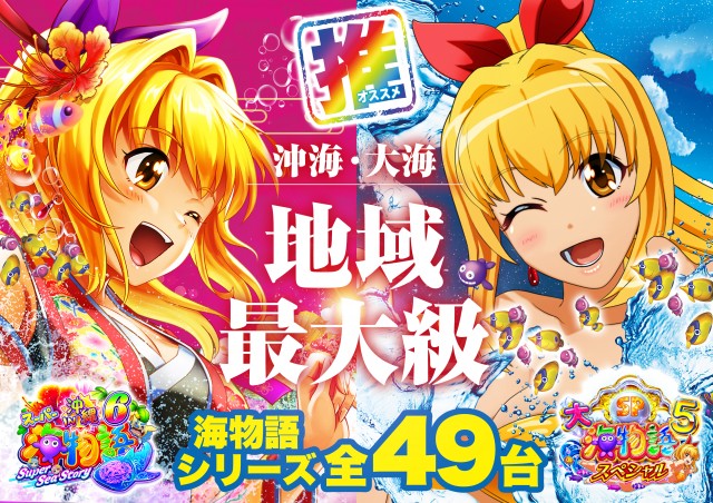 Super D’STATION熊谷店の最新情報画像