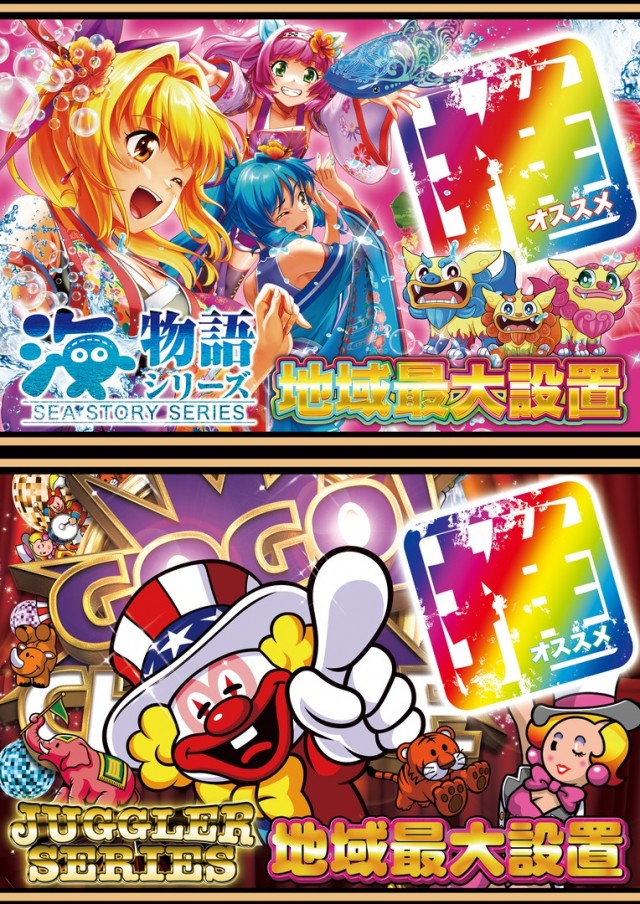 Super D'station熊谷店の最新情報画像
