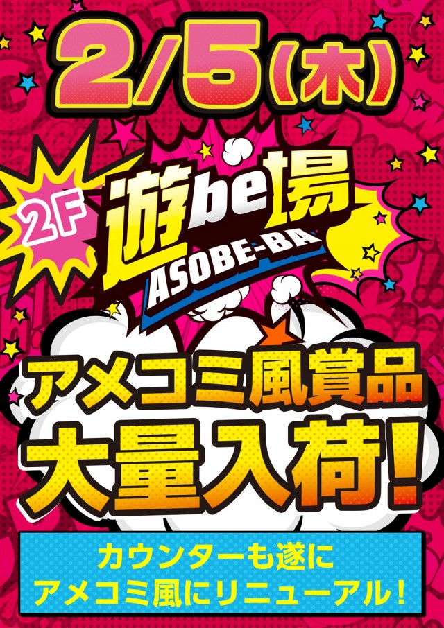 アスカ熊谷店の最新情報画像