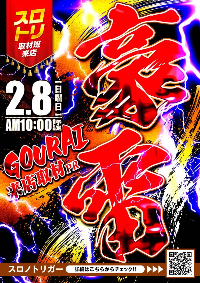 アスカ熊谷店の最新情報画像