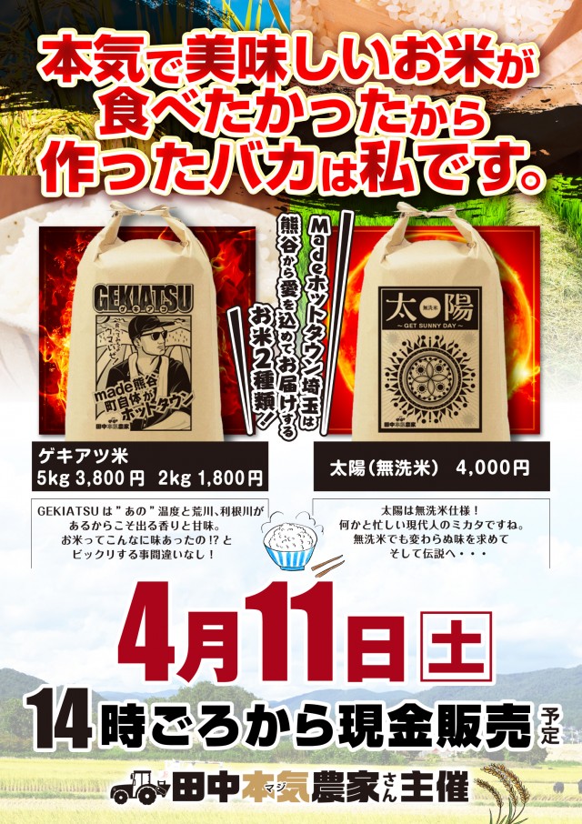 アスカ熊谷店の最新情報画像