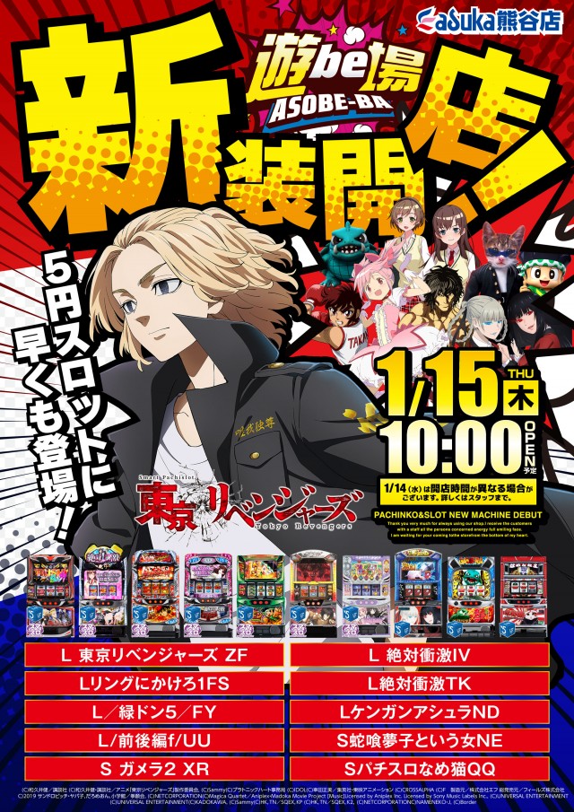 アスカ熊谷店の最新情報画像