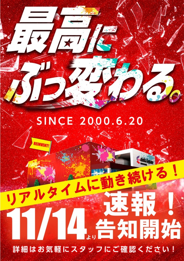 アスカ熊谷店の最新情報画像