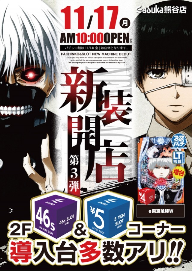 アスカ熊谷店の最新情報画像