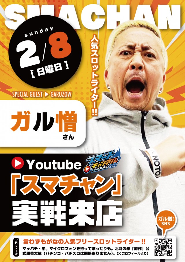 アスカ熊谷店の最新情報画像