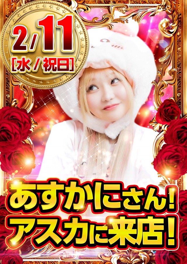 アスカ熊谷店の最新情報画像