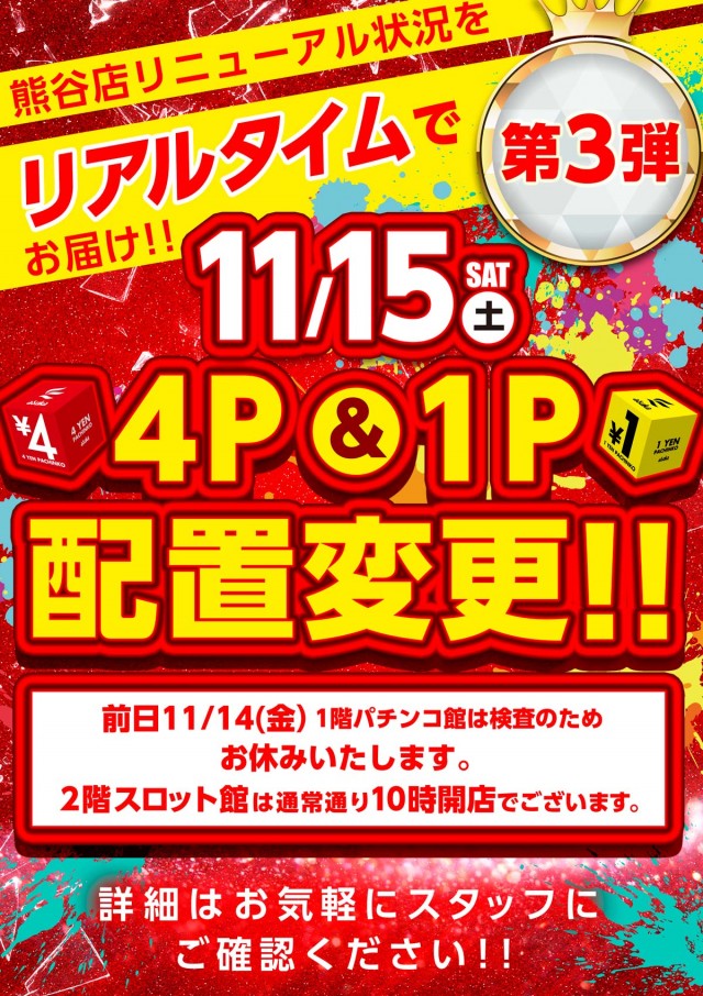 アスカ熊谷店の最新情報画像