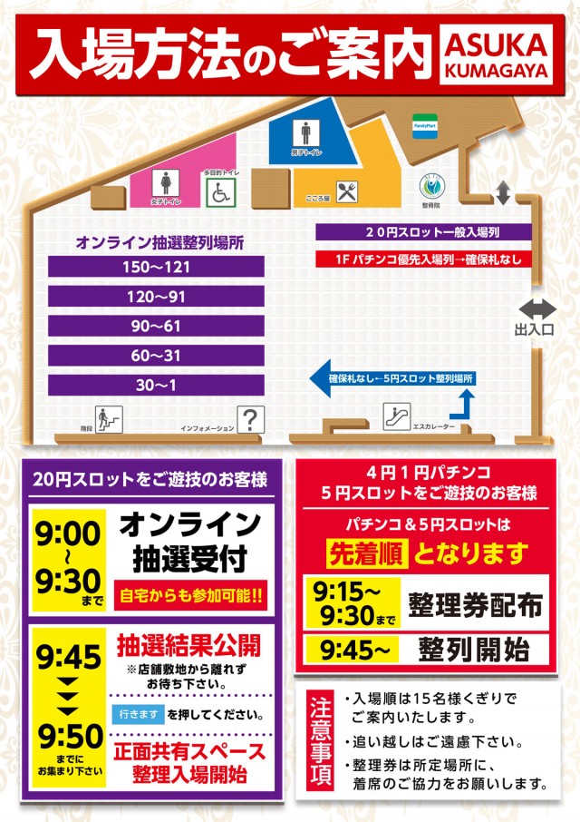 アスカ熊谷店の最新情報画像
