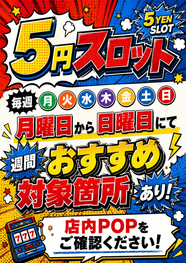 アスカ熊谷店の最新情報画像