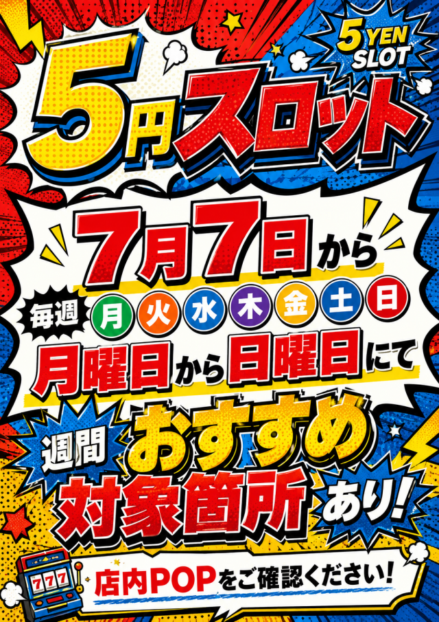 アスカ熊谷店の最新情報画像