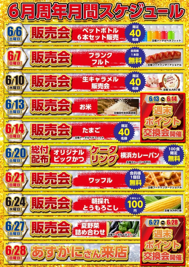 アスカ熊谷店の最新情報画像
