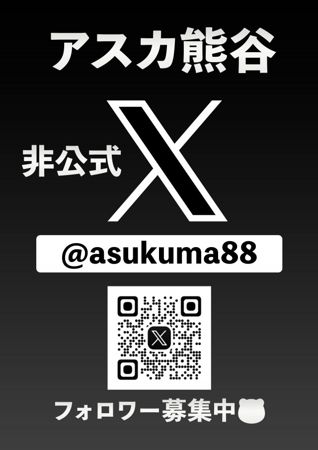 アスカ熊谷店の最新情報画像