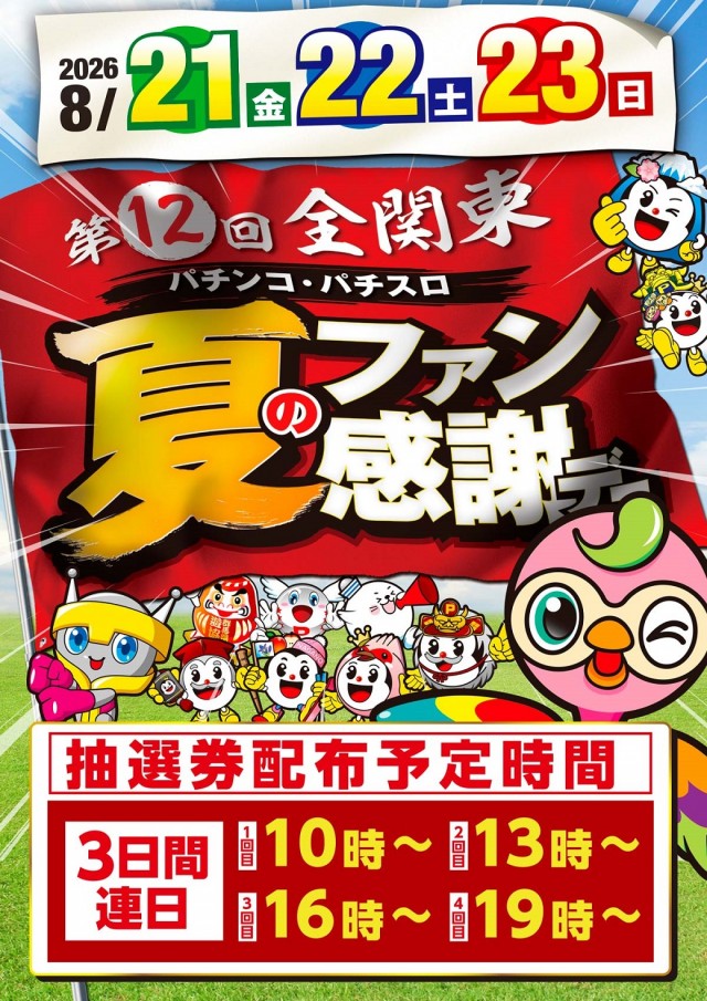 アスカ熊谷店の最新情報画像