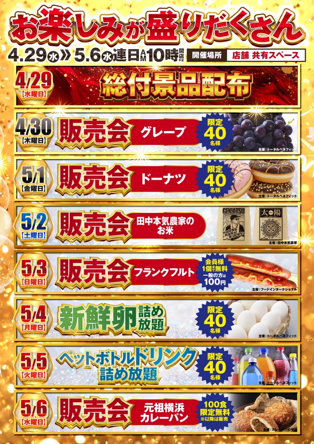 アスカ熊谷店の最新情報画像