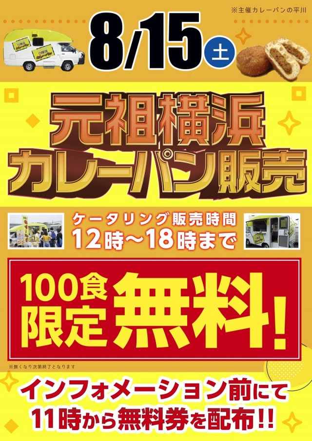 アスカ熊谷店の最新情報画像
