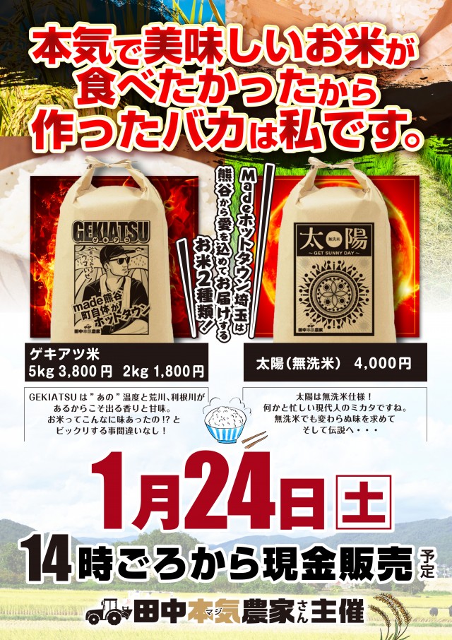 アスカ熊谷店の最新情報画像