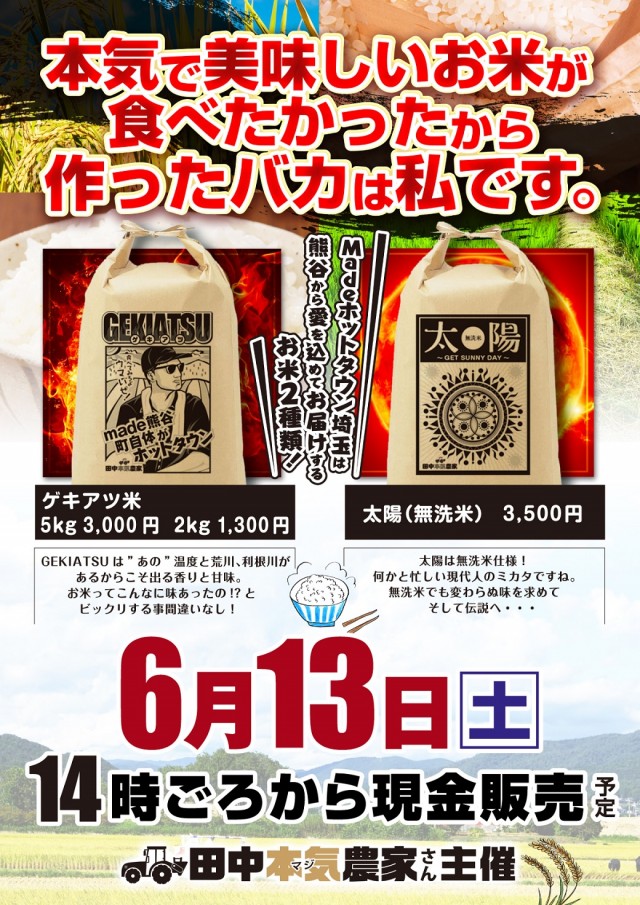 アスカ熊谷店の最新情報画像