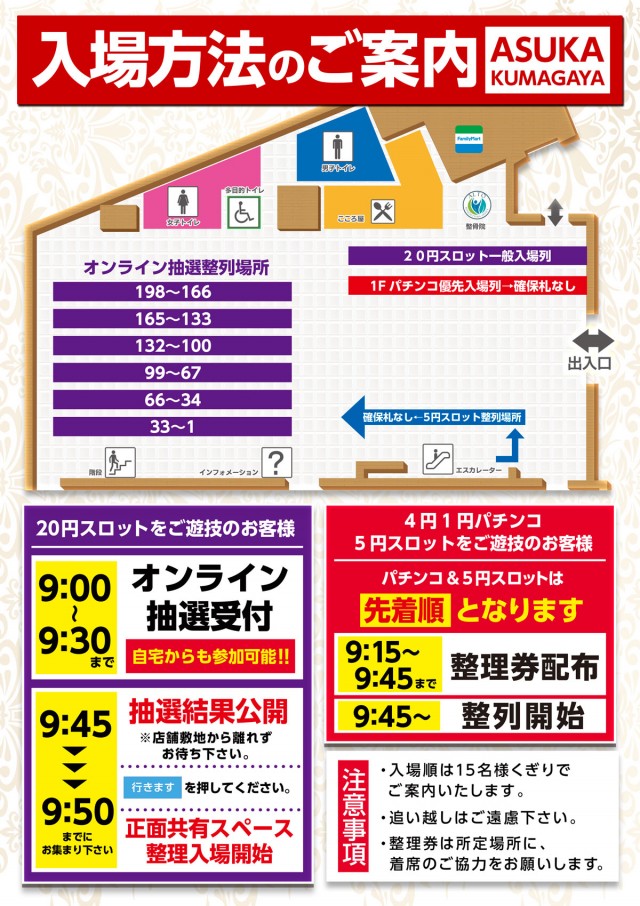 アスカ熊谷店の最新情報画像