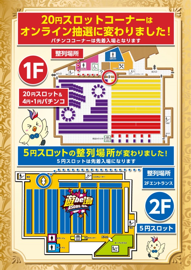 アスカ熊谷店の最新情報画像