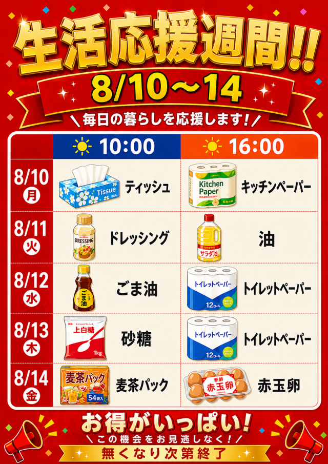 アスカ熊谷店の最新情報画像