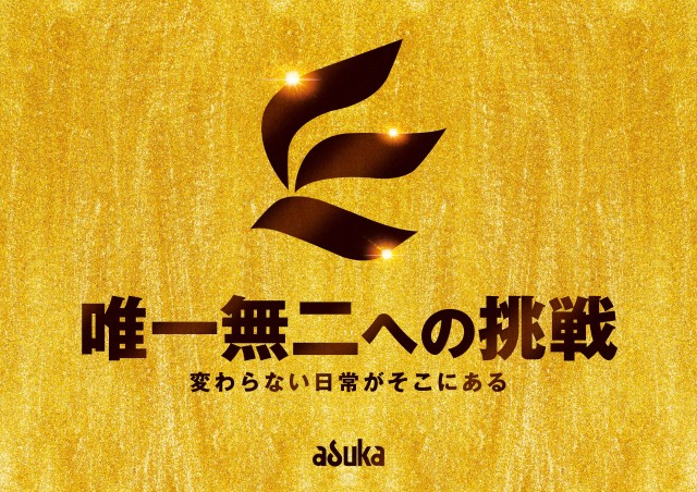 アスカ熊谷店の最新情報画像